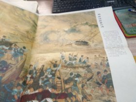 中国历史教学挂图 明清部分 5