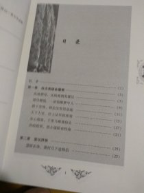 韩信传:励志精编版 【有水印】