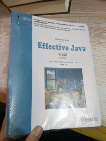 Effective Java中文版（原书第3版）