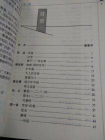 现当代诗歌名篇赏析.1.[中国]