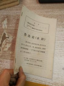 学习文选1975年第26+27+28+29号  装订在一起合售