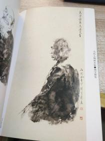 中国当代人物画名家 颜宝臻专辑
