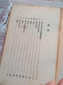 河南坠子书（1951年8月北京印造初版）没有封面