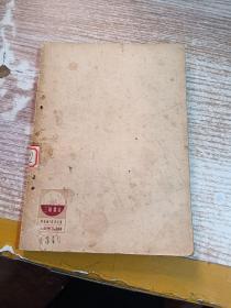 河南坠子书（1951年8月北京印造初版）没有封面