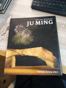 Ju Ming