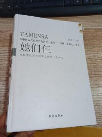 她们仨（在中国古代的历史长河里，遇见：吕雉、武则天、慈禧）