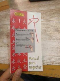 MANUAL PARA NEGOCIAR  具体看图