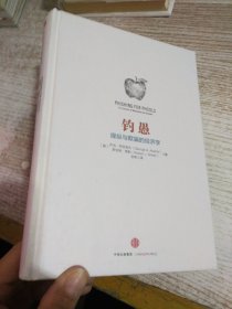 钓愚：操纵与欺骗的经济学