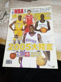 NBA体育世界 灌篮  2004年第18期 总第447期