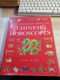 THE COMPLETE BOOK OF CHINESE HOROSCOPES