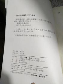 金庸作品集36册缺 20  25  30   共33本合售  【全部一版一印  2本胶装  其他都是锁线装】