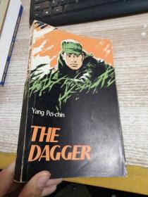 THE DAGGER 剑