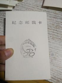 纪念邮戳卡   自行车运动  具体看图