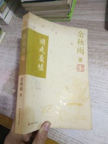 音乐中的伟大性