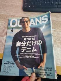 日文书 OCEANS  2016  4