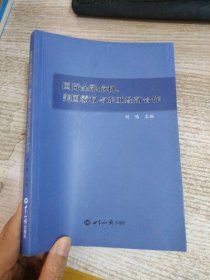 国际金融危机、美国霸权与东亚经济合作