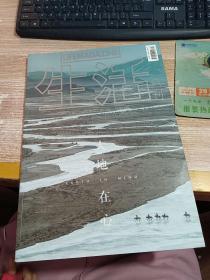 生活月刊2014年4