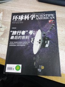 环球科学 2022 8