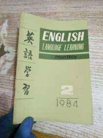 英语学习 1984 2