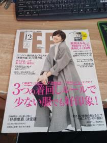 日文杂志 LEE 2018年12月