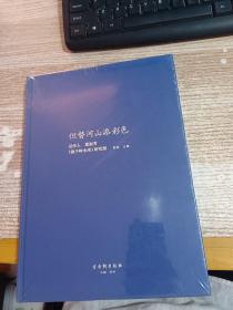 但替河山添彩色：吴作人、萧淑芳《佛子岭水库》研究展