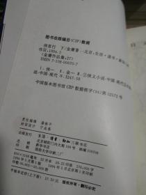 金庸作品集36册缺 20  25  30   共33本合售  【全部一版一印  2本胶装  其他都是锁线装】