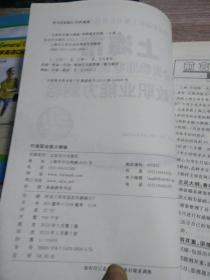 华图·2015上海市公务员录用考试专用教材：行政职业能力测验（最新版）