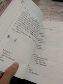 现当代诗歌名篇赏析.1.[中国]