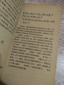 辛弃疾词选注 中国古典文学作品选读