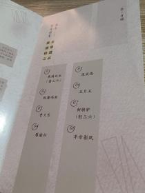 岭南声音档案：广东音乐精选 广东汉乐精选 广东潮乐精选（套装3册12CD合售）