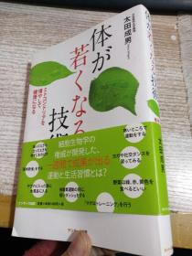 日文 体か若  技术   具体看图