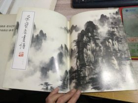 荣宝斋画谱（138）：山水部分