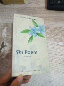 中國古典文學趣讀－詩（英文）