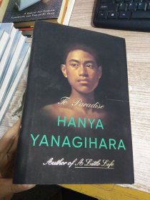 To Paradise HANYA YANAGIHARA   具体看图