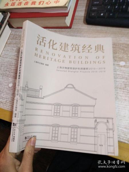 活化建筑经典