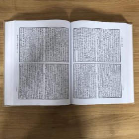 士礼居黄氏丛书(全二册)