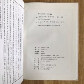 士礼居黄氏丛书(全二册)