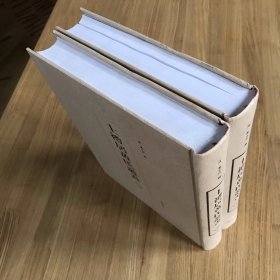 士礼居黄氏丛书(全二册)