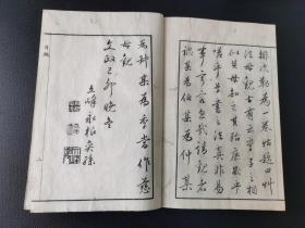 1820年 和刻本《草圣汇辩》  木村嘉平刻  8册全