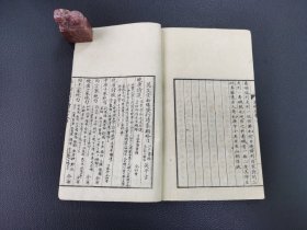 1811年  和刻本 《宋贤菊磵遗稿》  宋高翥著