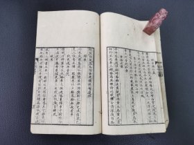 1811年  和刻本 《宋贤菊磵遗稿》  宋高翥著