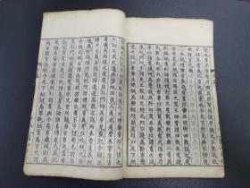 1727年  和刻本   《徂徕先生学则》一册全