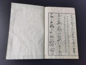 1820年 和刻本《草圣汇辩》  木村嘉平刻  8册全