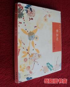 柳如是
