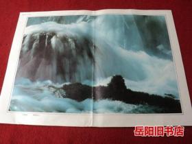 飞流向前  画报图片 画报内页插页