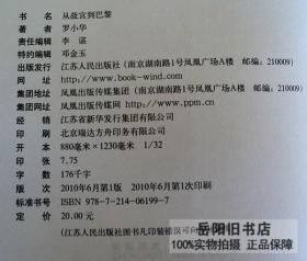 从故宫到巴黎：传奇女画家的旅法人生