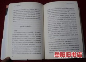 贫穷的本质（修订版）：我们为什么摆脱不了贫穷