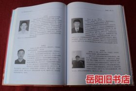 岳阳市君山区政协志 1997-2012