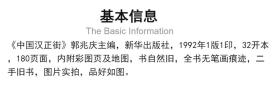 中国汉正街