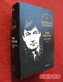 安德森短篇小说全集（福克纳赞誉的“美国作家之父”，舍伍德·安德森88篇短篇小说）